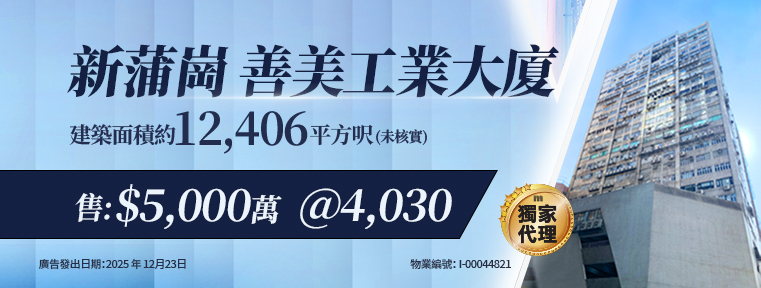 善美工業大廈 I00044821